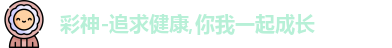 彩神